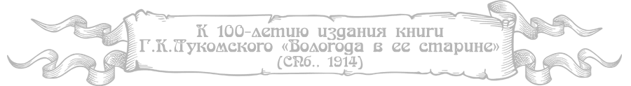  100-   ..     (., 1914)