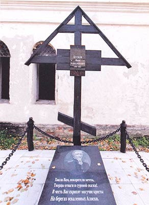 Памятный крест на предполагаемом месте могилы И. А. Кускова на территории Спасо-Суморина монастыря