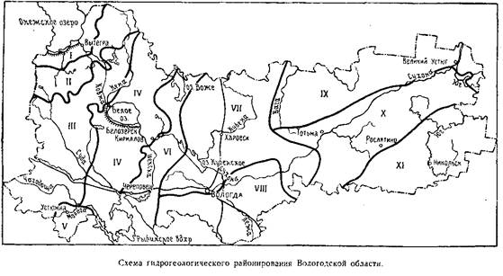 Схема гидрогеологического районирования Вологодской области