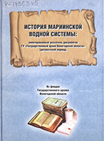 Истоки литературы волгоградского края проект