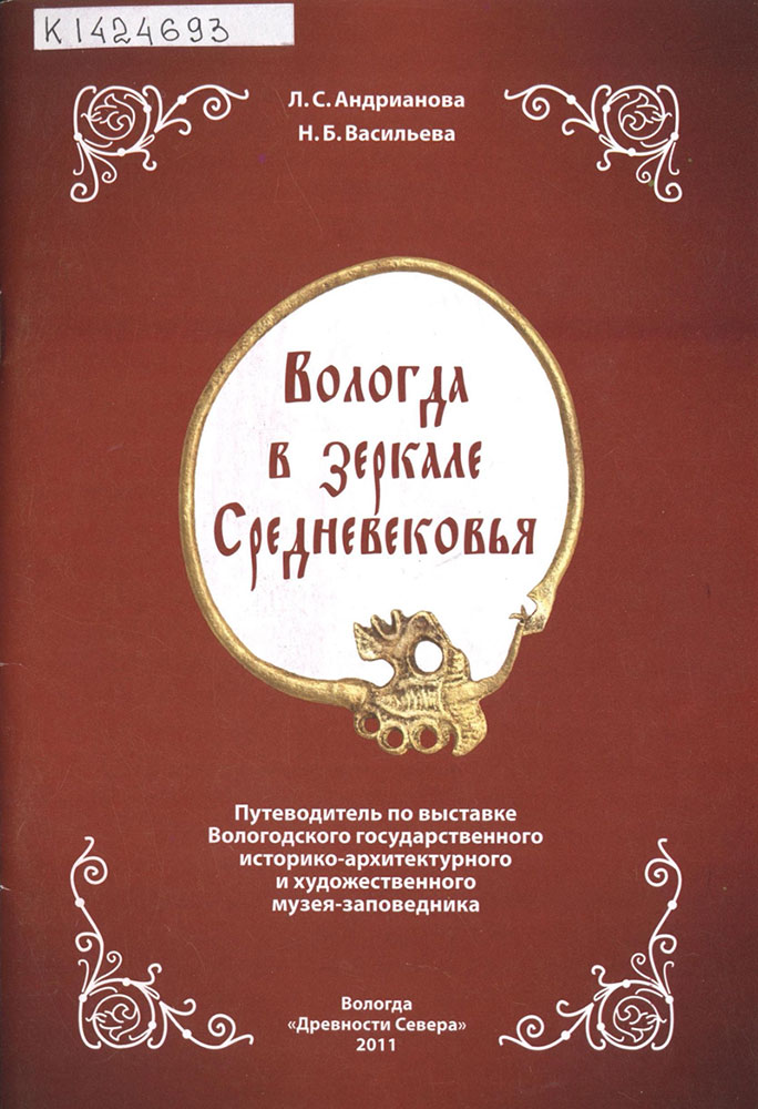 Список Первоклассников Вологда