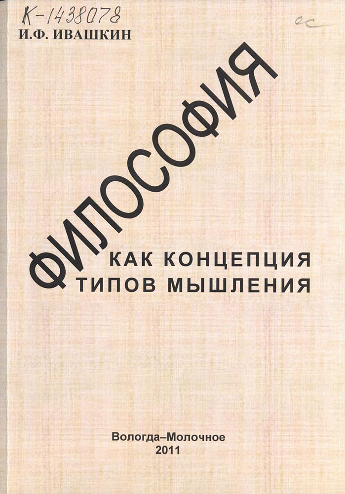 Войлоковой е ф андрухович ю в ковалевой л ю карта обследования цветовосприятия детей