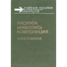 Академический рисунок ростовцев н