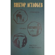 Яблоков А. В. Эволюционное учение / А.В. Яблоков, А.Г. Юсупов. – М. : Высшая школа, 1981. – 343 с. 