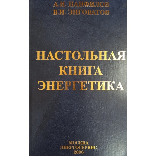 Настольная книга 1с эксперта по технологическим