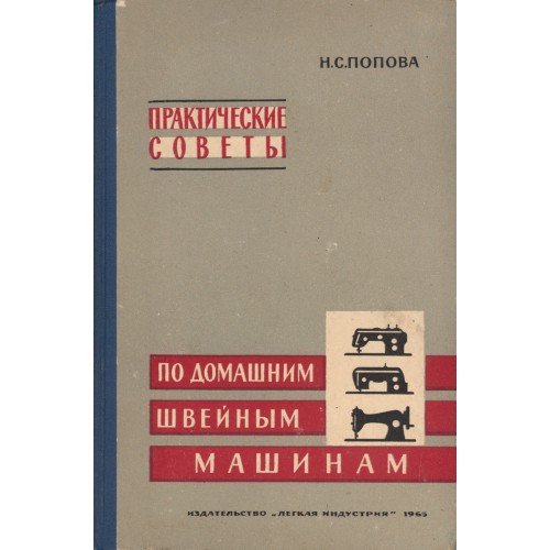 В н попова сборник бизнес планов м 1999