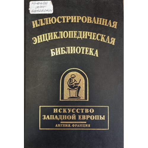 Религиоведение энциклопедический словарь м академический проект 2006 1256 с