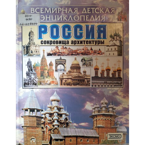 Архитектура юга россии книга