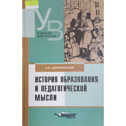 Учебное пособие для студентов вузов