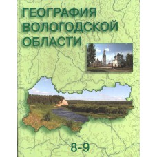 Учебная литература вологда гончарная телефон режим работы