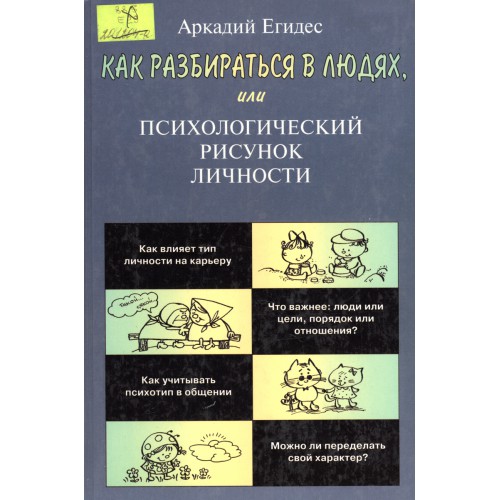 Рассмотрите картинки что вы можете рассказать об изображенных на них людях опишите каждый рисунок