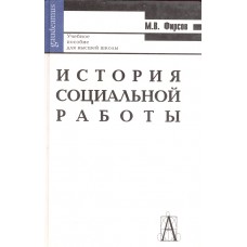 Академический проект м