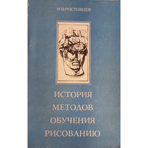 Ростовцев методика преподавания изобразительного искусства в школе. Эстетика Аристотеля - Воронина л. 1975. Категории Аристотель книга. Эстетические категории Аристотеля. Книга афоризмы великих мужчин.