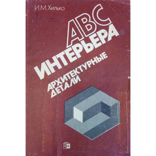 Фремптон к современная архитектура критический взгляд на историю развития м стройиздат 1990