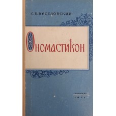 С ф веселовский стеклодувное дело руководство по технике лабораторных стеклодувных работ