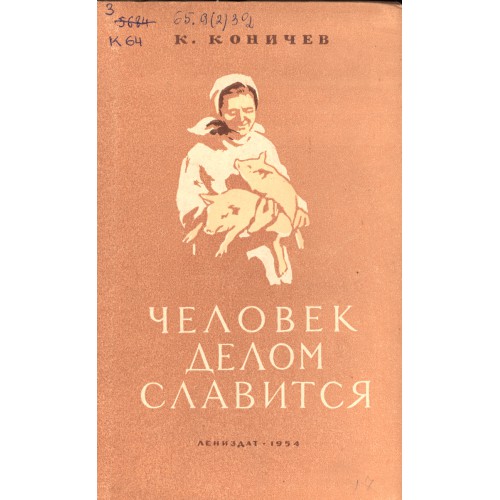 Очерк о своей встрече с картинами великого художника или с одной из них