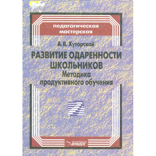 Методика карта одаренности по а и савенкову