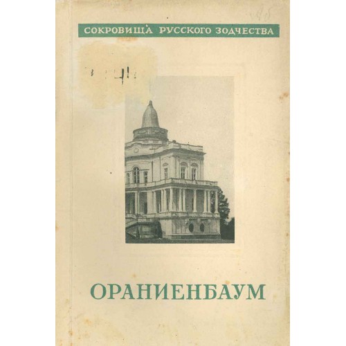 Издательство академии архитектуры ссср