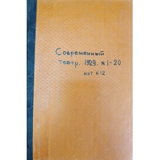 Вестник Архангельской Кооперации. – Архангельск, 1922. – № 3-12.