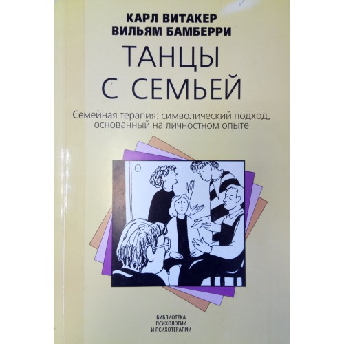 Схема терапия супружеских пар практическое руководство по исцелению отношений