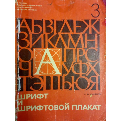 Рисунок аксенов в помощь художнику оформителю