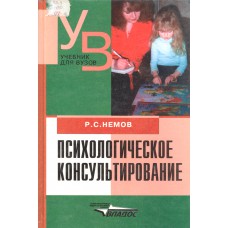 Расскажи по картинке немов р с