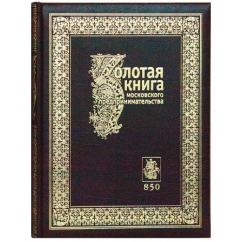 Московская книга