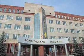 Описание: Бывший руководитель Вологодской таможни стала начальником таможенного ведомства в Ярославле