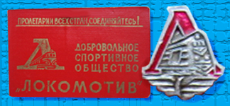 Описание: https://web.archive.org/web/20231104010649im_/http:/www.vexillographia.ru/russia/image_sp/loko62.jpg