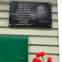 Памятная доска Н. М. Рубцову на здании бывшей редакции газеты «Ленинский путь» на ул. К. Маркса, 1.