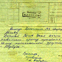 Телеграмма В. И. Белову