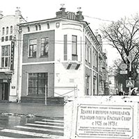 В этом здании (ул. Козленская, 2) размещалась редакция газеты «Красный Север» с 1925 по 1973 год