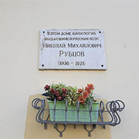 Памятная доска на доме № 3 по ул. Яшина. Открыта в январе 2000 года. Автор фотографии: Светлана Жолудева. Дата съемки: 29 марта 2021 г.