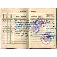 Трудовая книжка Полины Константиновны Рожновой, в которой есть запись, что с 30 сентября 1966 г. по 6 марта 1967 г. она работала заведующей Водогинским сельским клубом