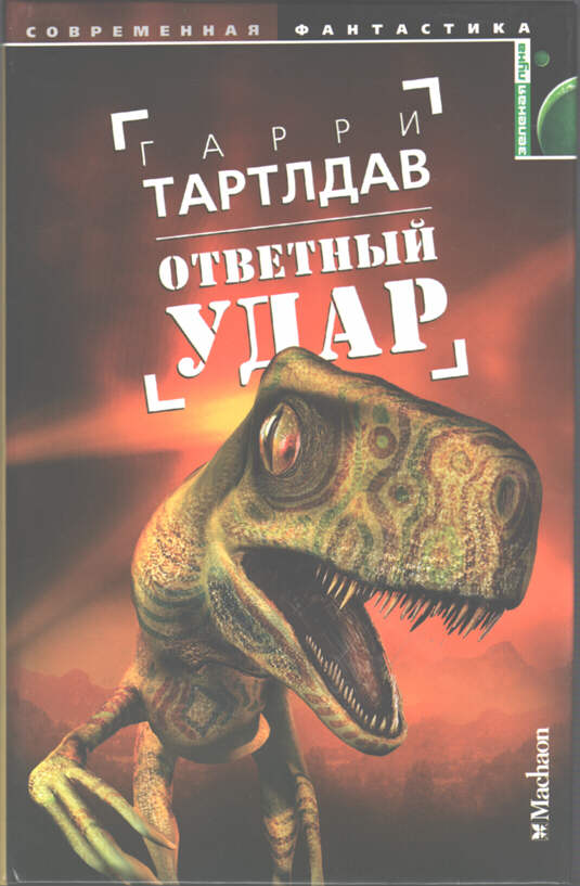 Что у еврея в голове а у женщины на теле применяется на шахматной доске