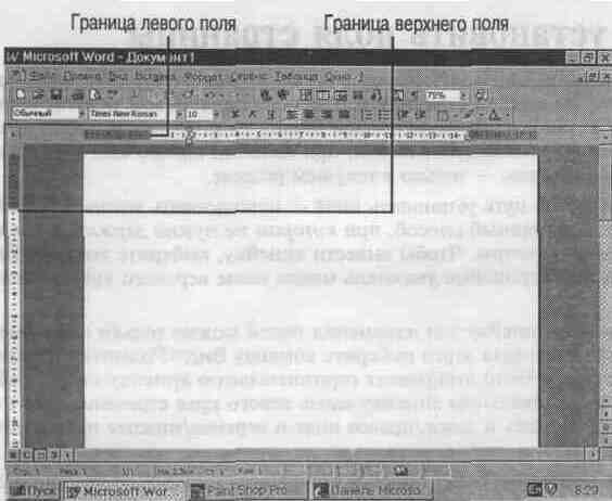 Инструкции: Writer. Изменение ориентации страницы для всех страниц - Apache OpenOffice Wiki