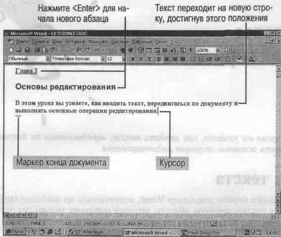 Основные принципы работы с текстом