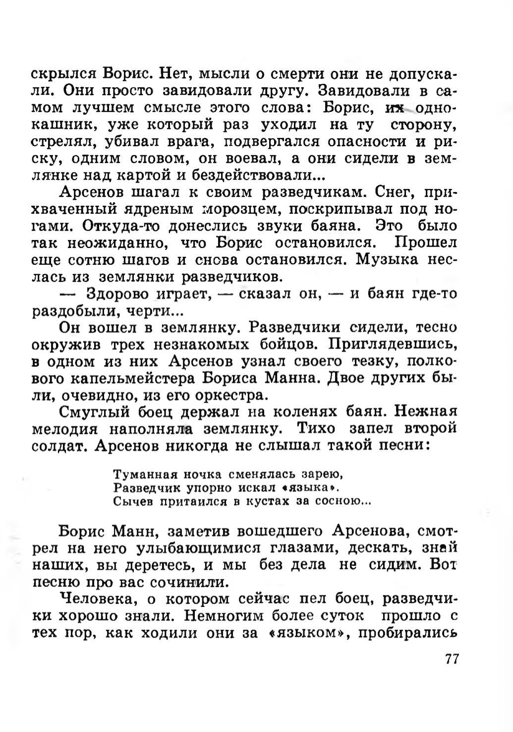 «Это наполняет меня радостью». История волонтера в ПНИ