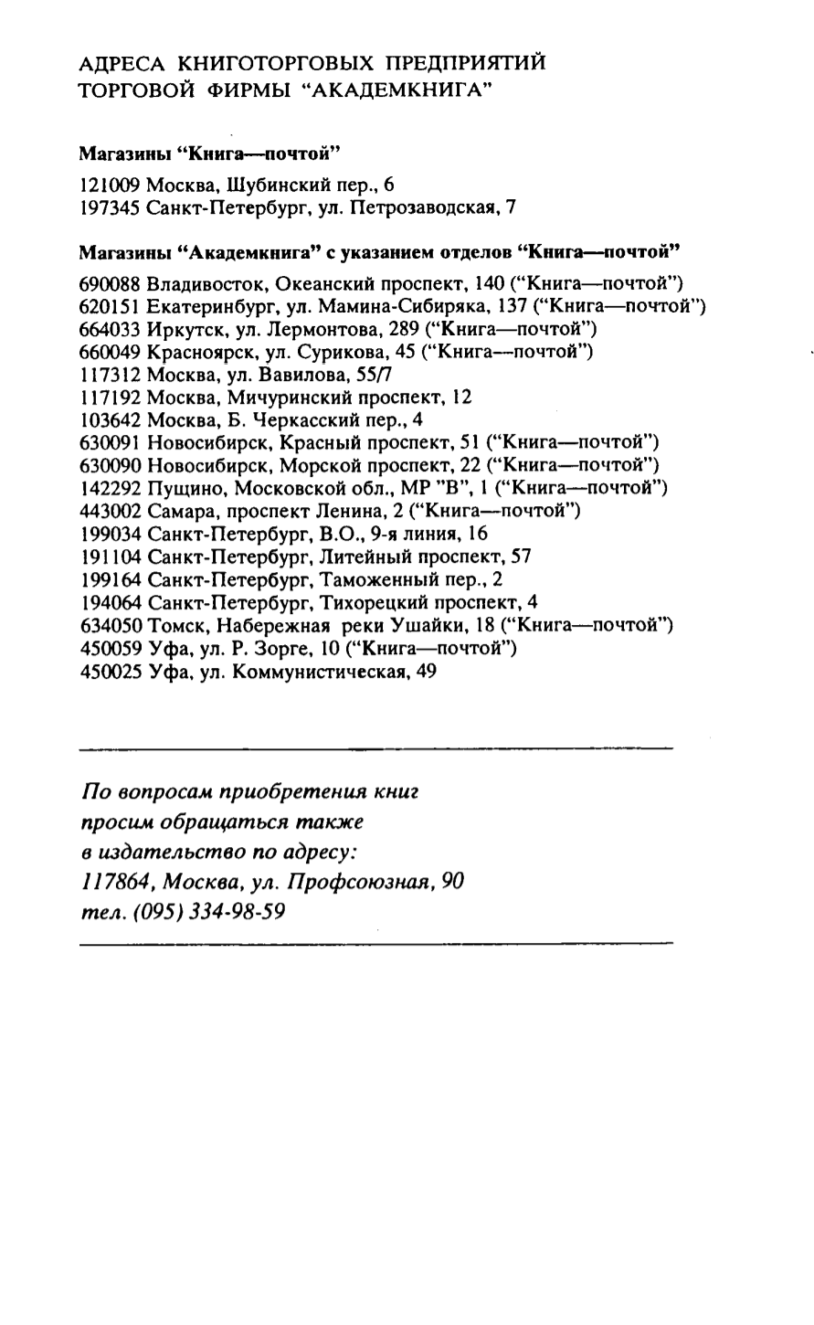 Петров Александр Юрьевич. Образование Российско-американской компании