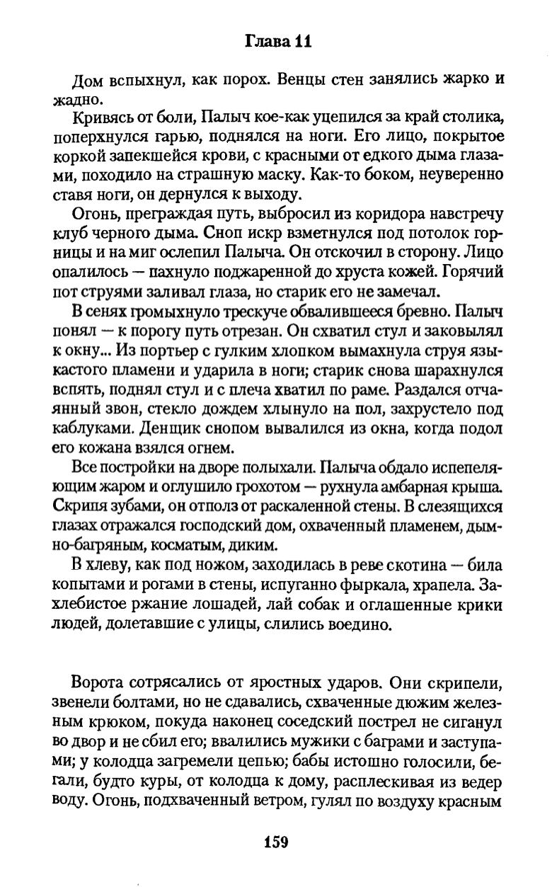 пол для дома во дворе текст (98) фото