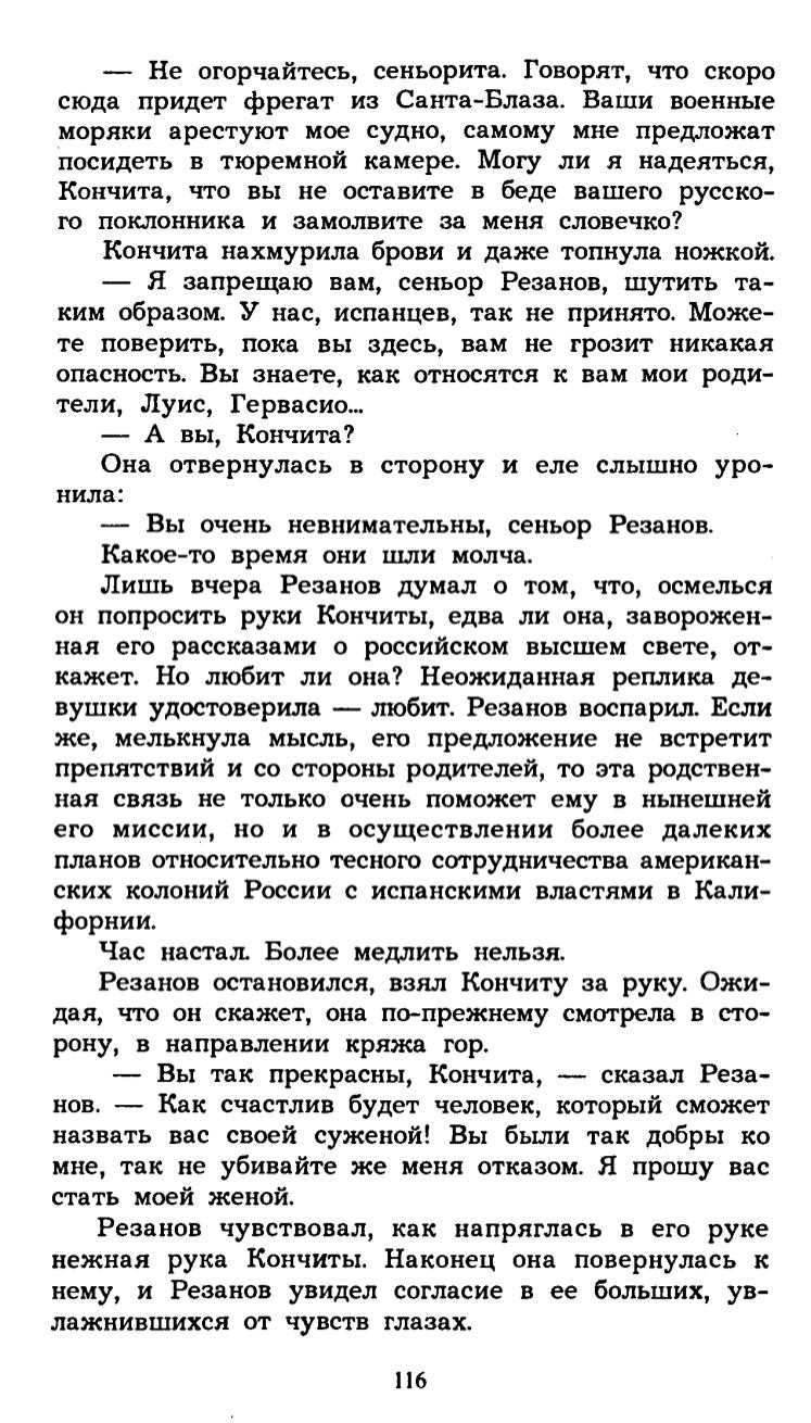 Кудря Аркадий Иванович. Правитель Аляски : О А. А. Баранове