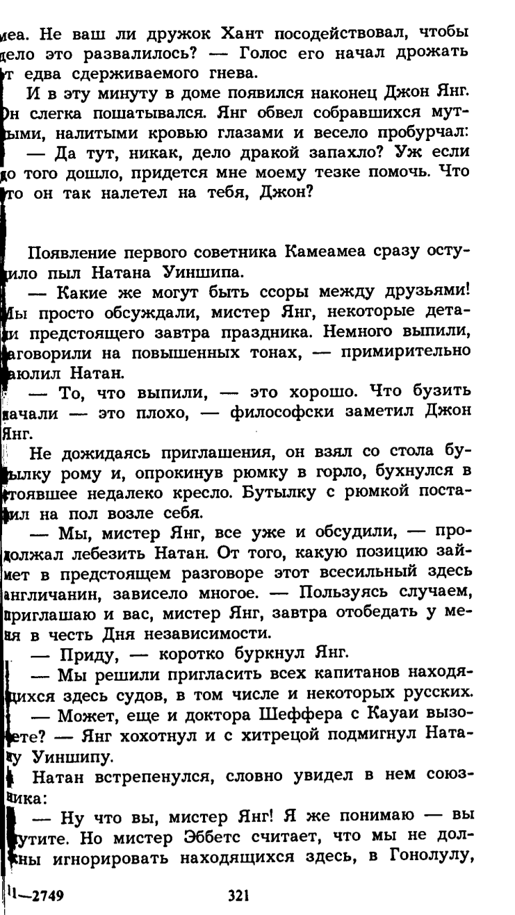 Кудря Аркадий Иванович. Правитель Аляски : О А. А. Баранове