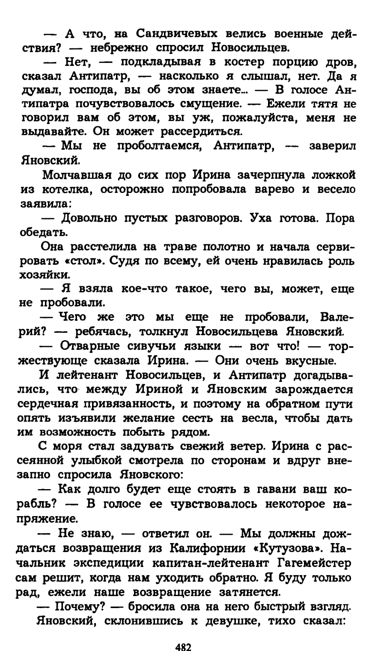 Кудря Аркадий Иванович. Правитель Аляски : О А. А. Баранове