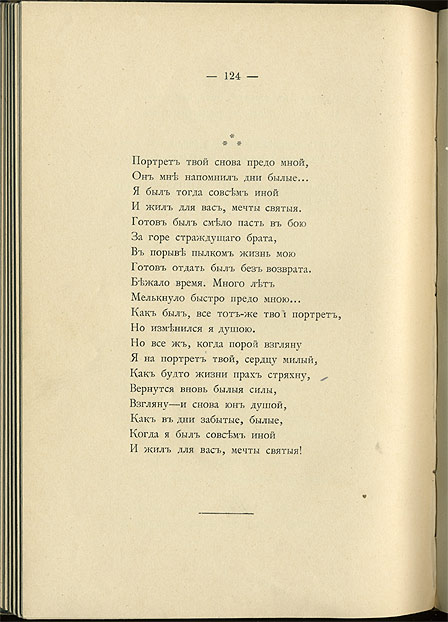 Книги продолжали открывать предо мною новое. Вновь предо мною. Чистый листок предо мной. И снова предо мной стена. И снова предо мной стена текст.