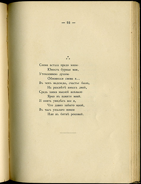 Книги продолжали открывать предо мною новое. И снова предо мной стена. Дом казенный предо мною. Книги продолжали открывать предо мною. И снова предо мной стена Мем.