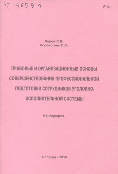 Земельное право болтанова учебник