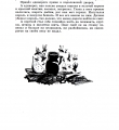 Иллюстрация Г.Бурмагиной к книге бр. Гримм «Сказки»  1983 