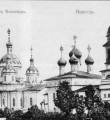 Церкви Сошествия св. Духа (справа) и Знаменская