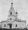 Троице-Герасимовская церковь