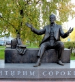 Памятник П. Сорокину в Сыктывкаре. Скульптор А. Ковальчук